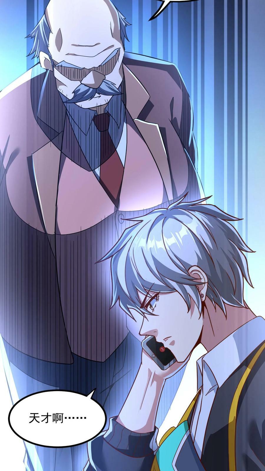 第139话 上帝大宝剑！31