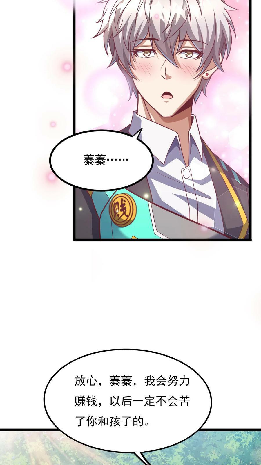 第173话 一个好消息和一个坏消息。11