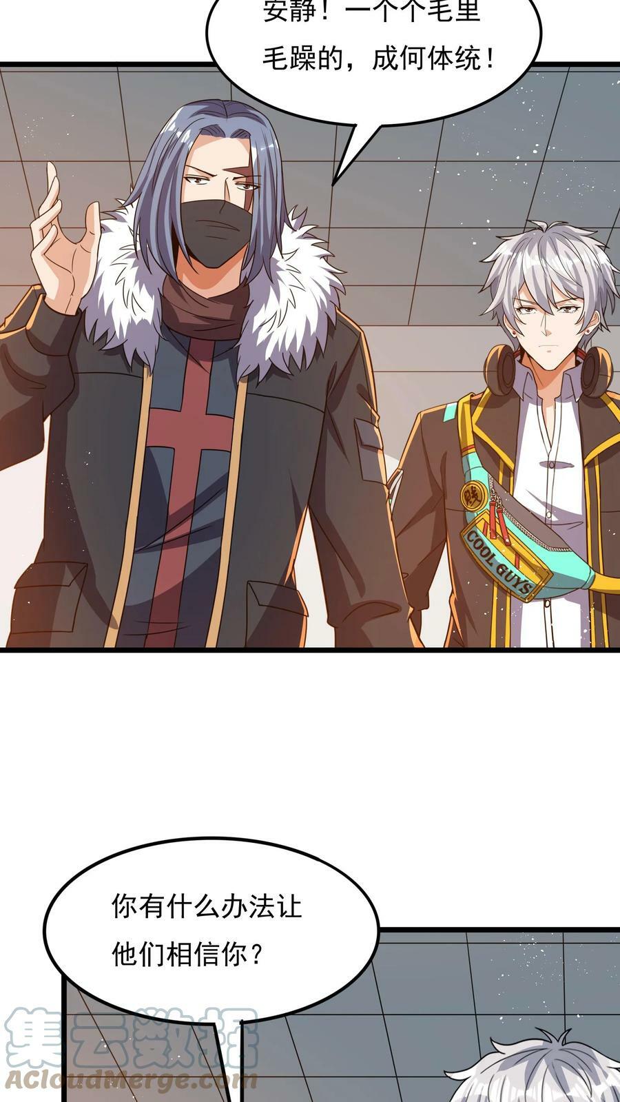 第60话 总教官的小可爱。8