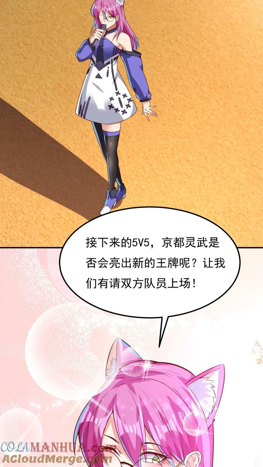 第145话 5V5比赛正式开始。14