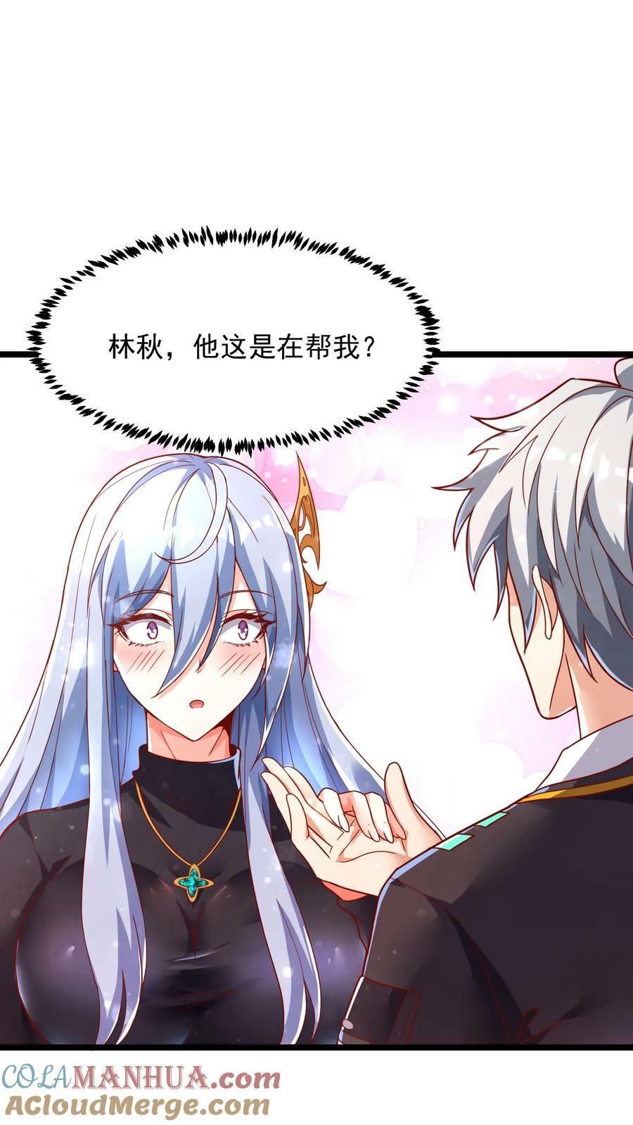 第96话 可以冲！24