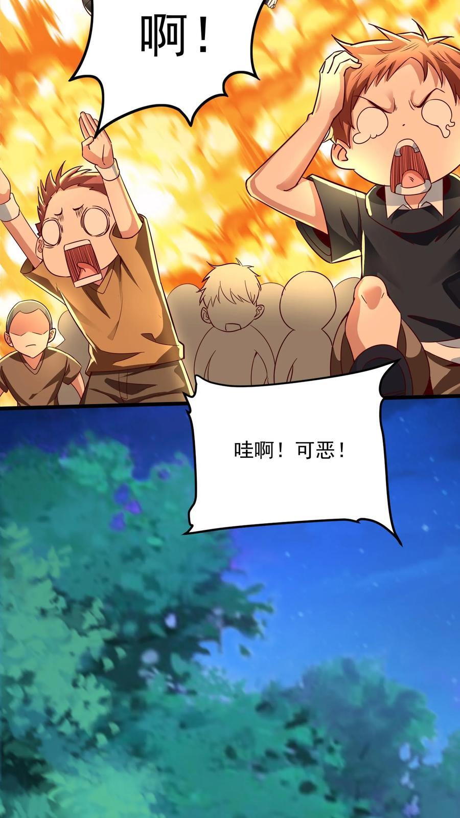 第219话 Fire in the hole!25