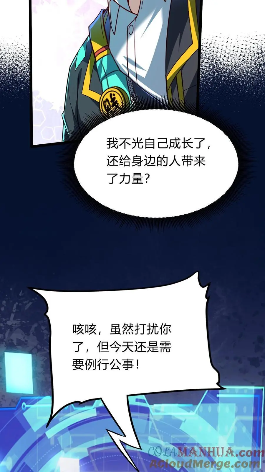 第294话 我还要……变得更强！38