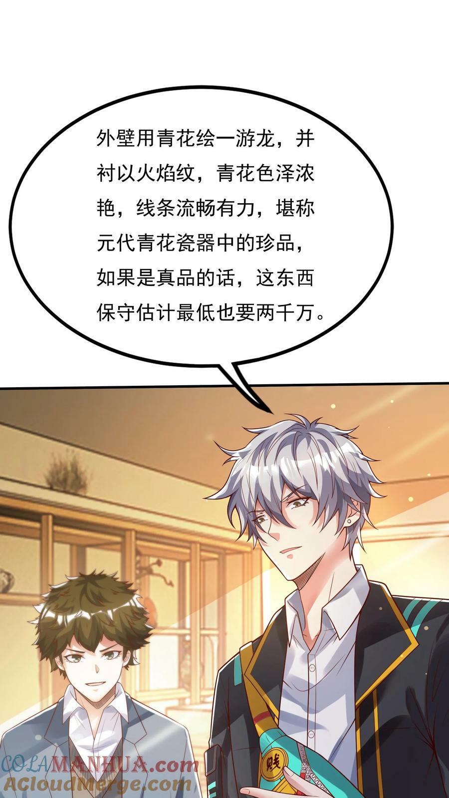 第93话 大怨种——张二。30