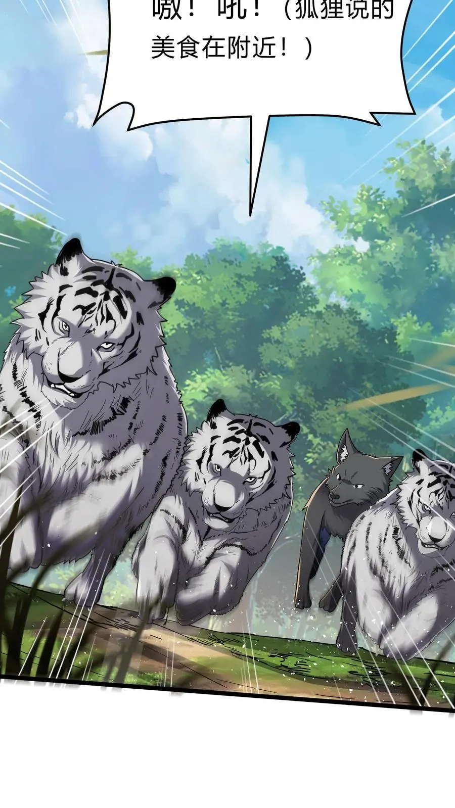 第283话 这比抢劫都快！14