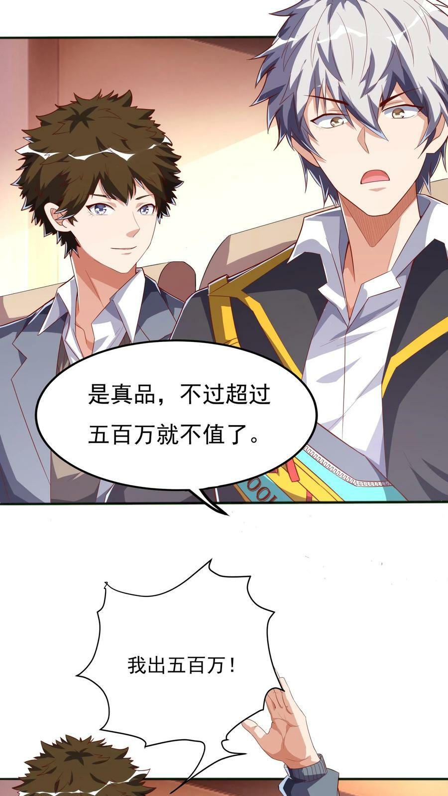 第96话 可以冲！3