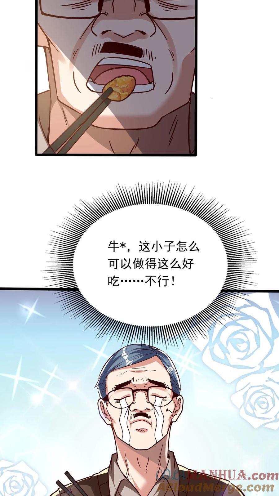第263话 在线求救：见老丈人说错话啦！30