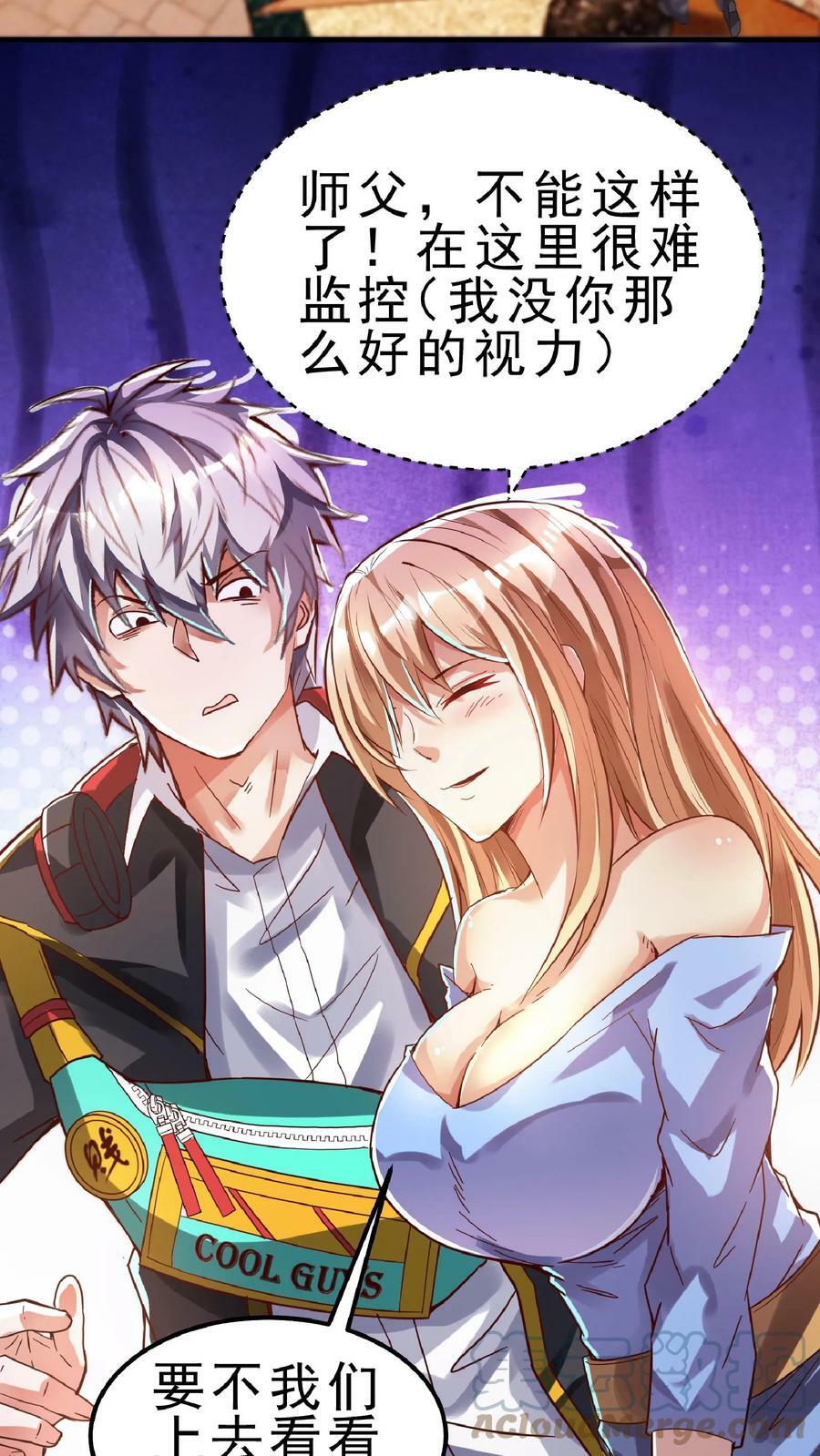 第65话 走，我们这就去开房。16