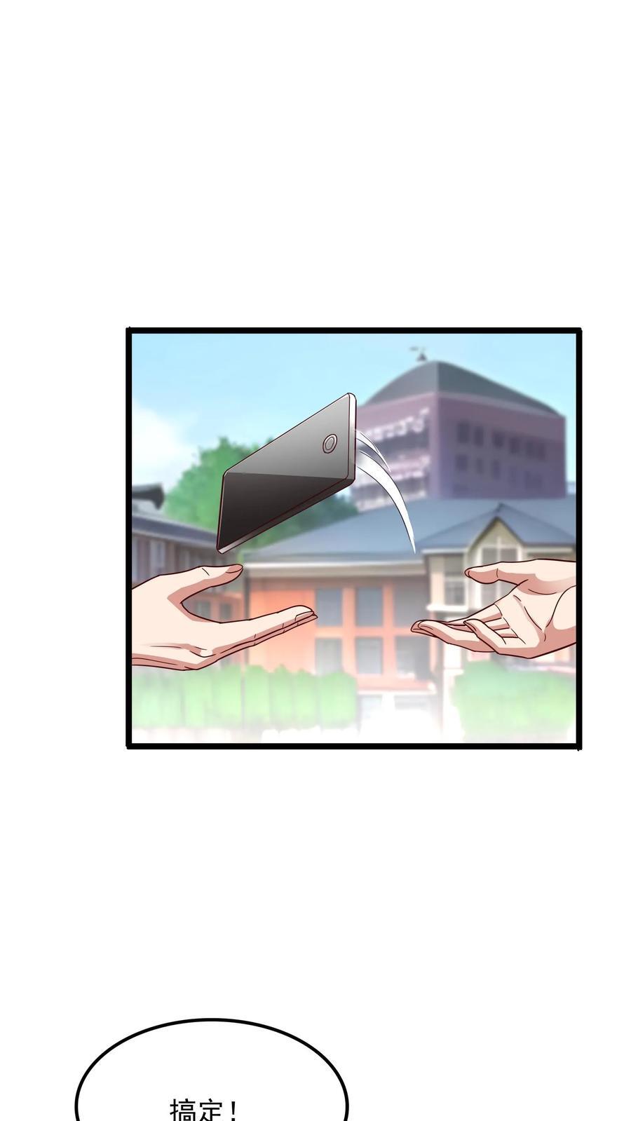 第207话 Zoa翘臀的手感如何？5