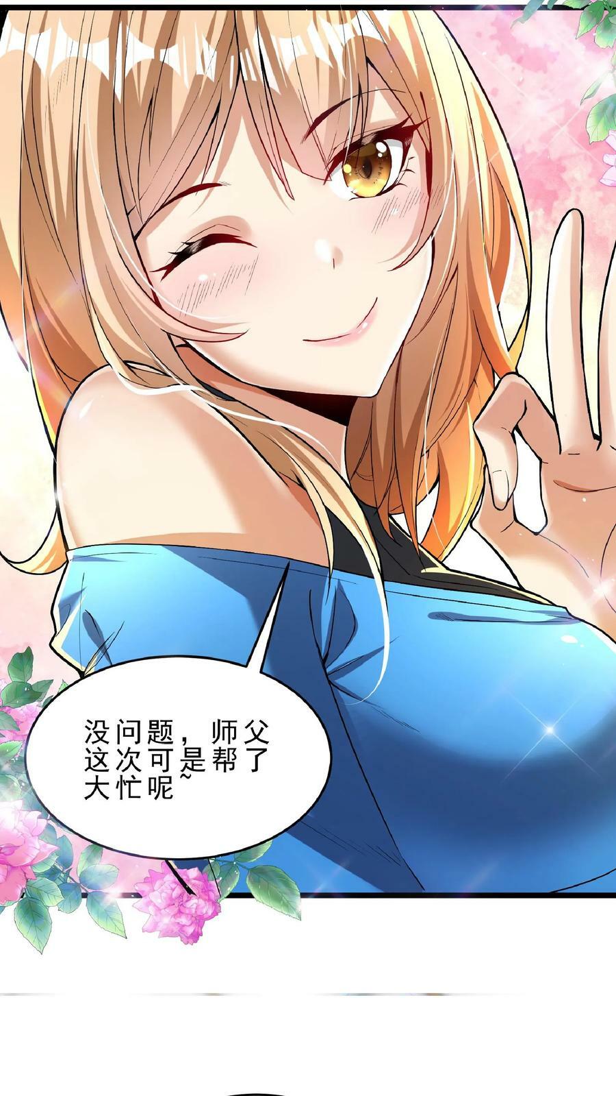 第78话 错失六千万！15