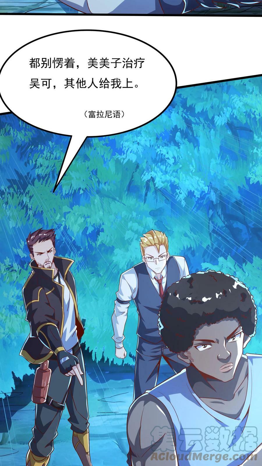 第73话 老子闪亮登场！10
