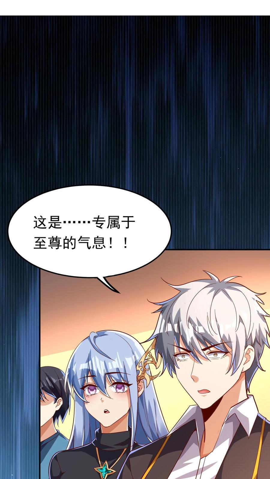 第208话 新的至尊诞生！8