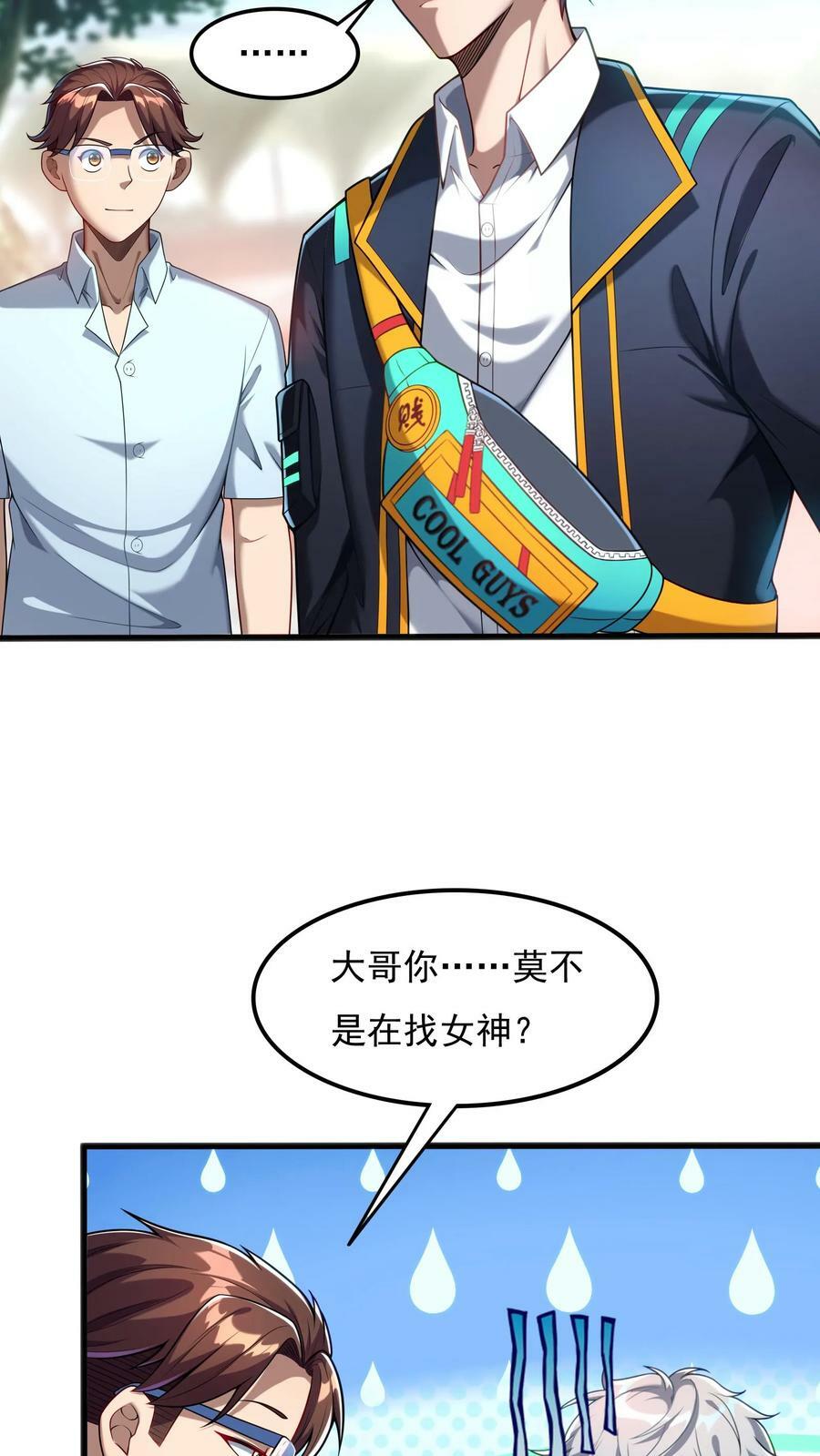 第88话 你回来了？9