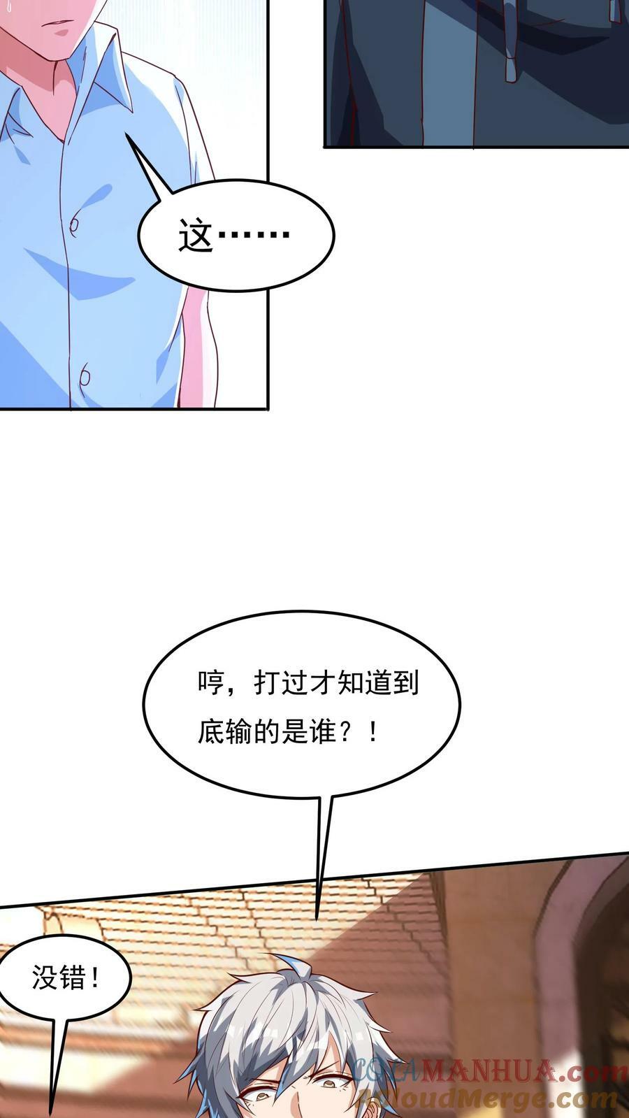 第145话 5V5比赛正式开始。22