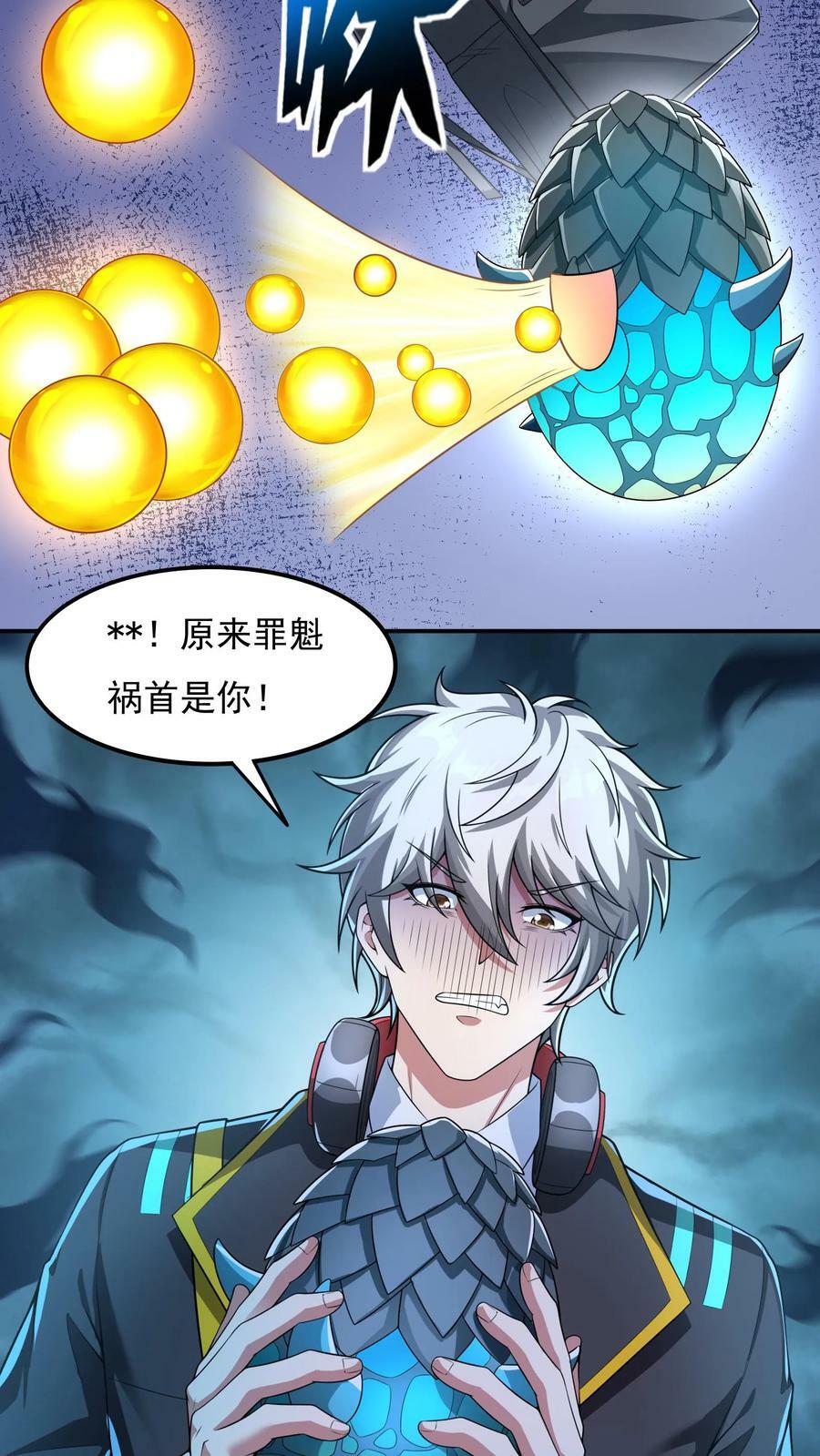 第85话 沈星这是怎么了？17