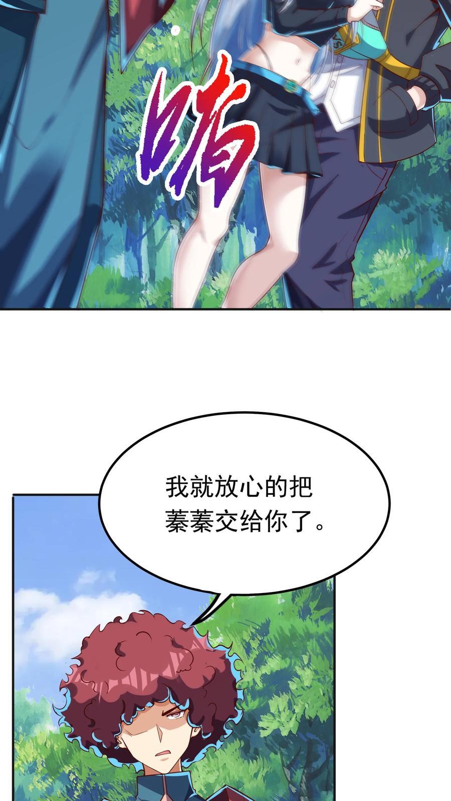 第254话 我要留下来挨打？3