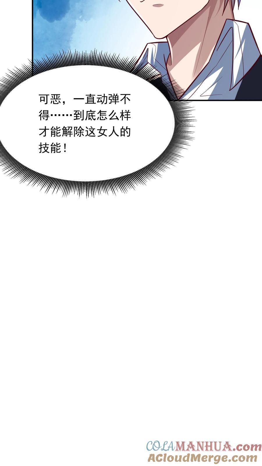 第202话 强制觉醒。14