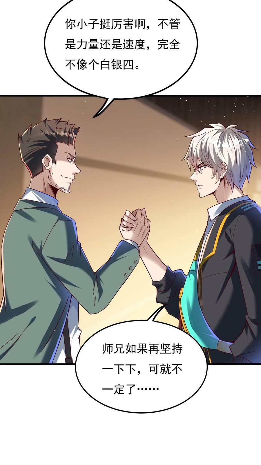 第113话 重色轻友。1