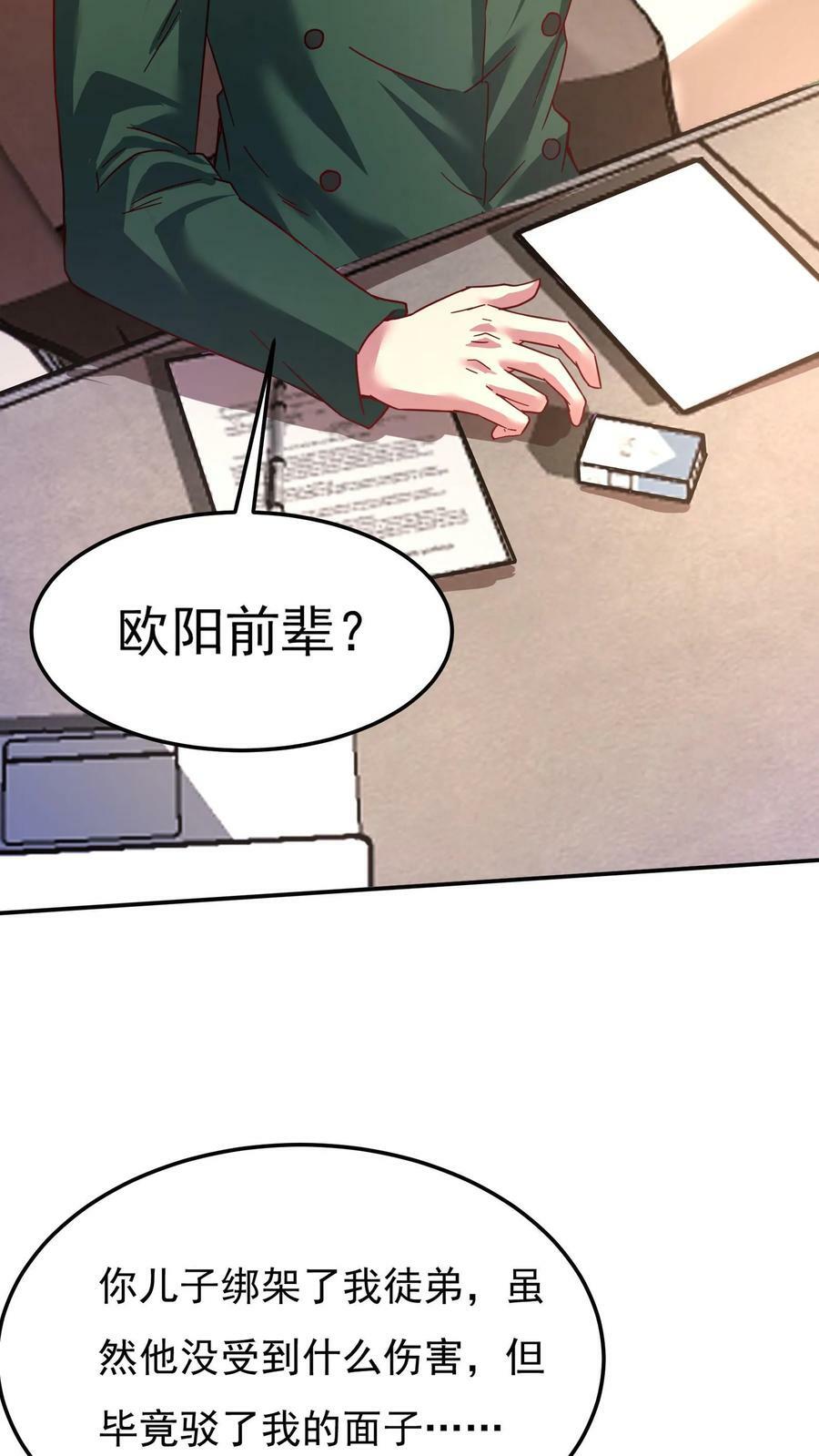 第117话 彩礼20亿。11