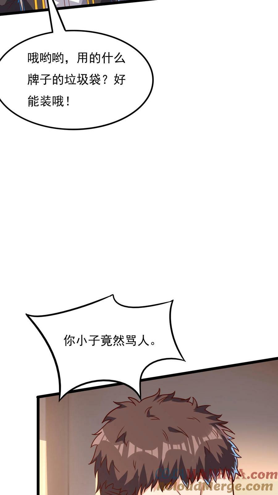 第97话 输了就离开蓁蓁！24