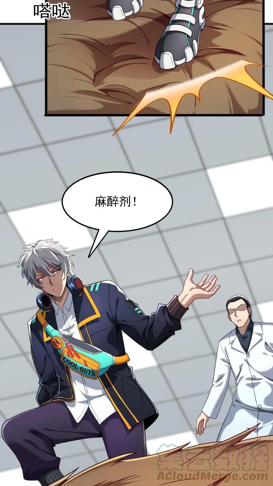 第60话 总教官的小可爱。26