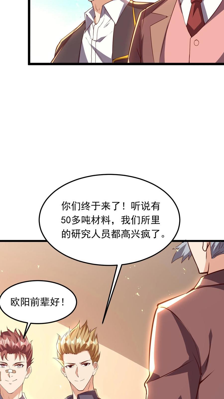 第209话 可以捅人的那种。25