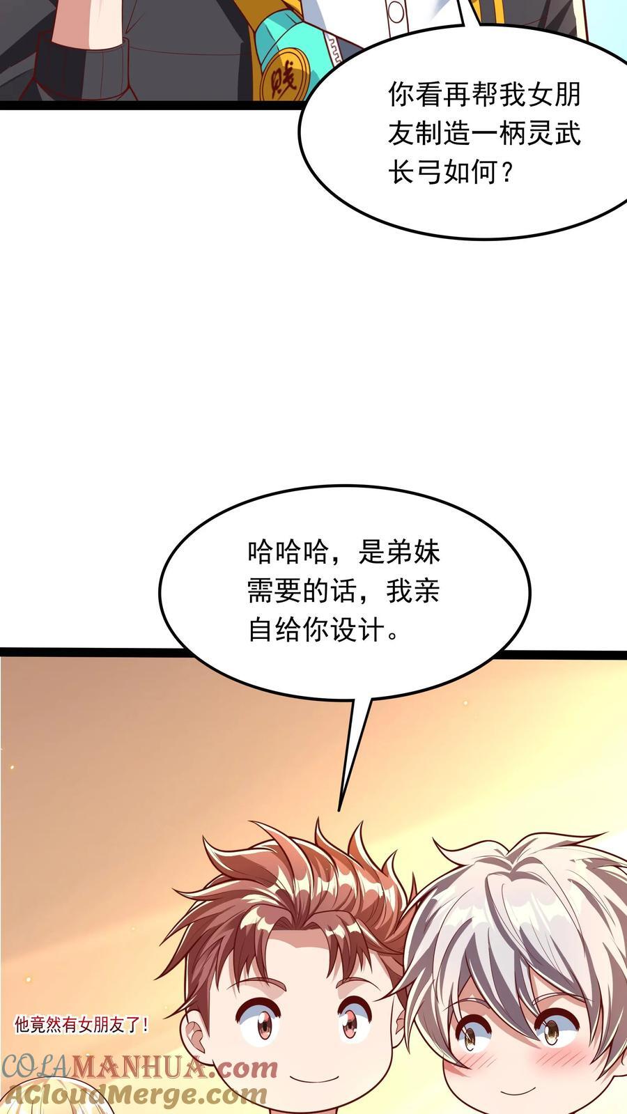 第211话 这操作实在太酷啦！24