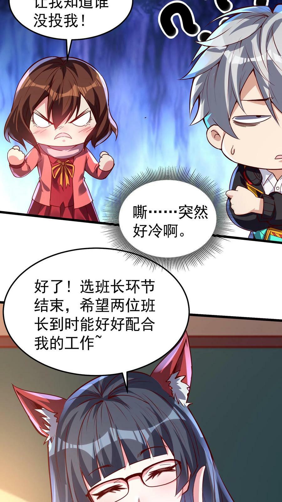 第47话 惹火美女欧阳倩！9