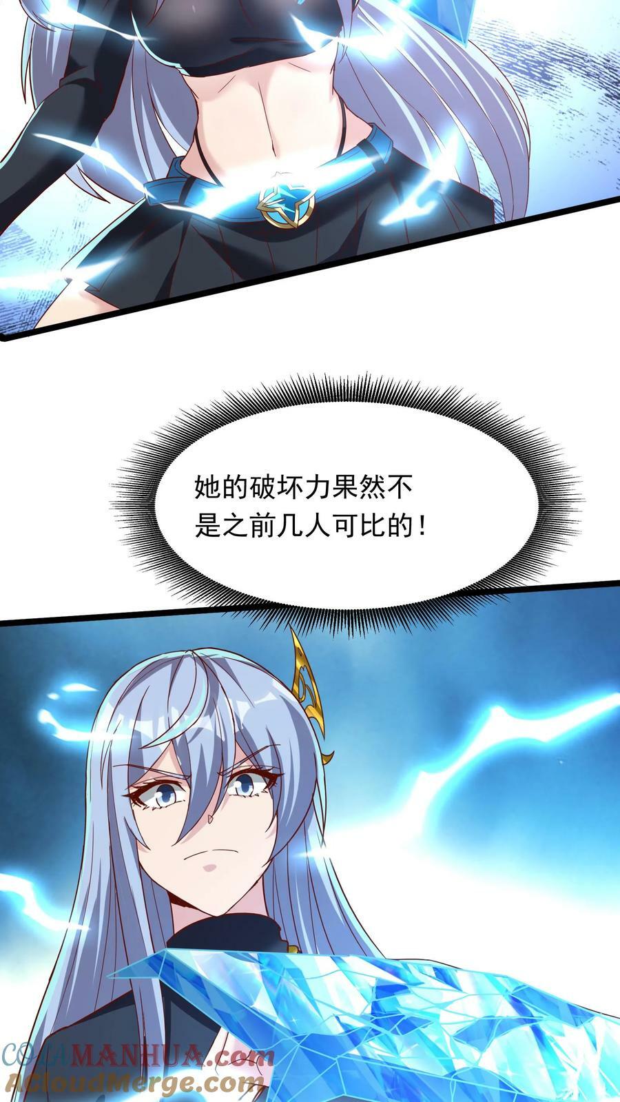 第195话 冰与火的对决。4