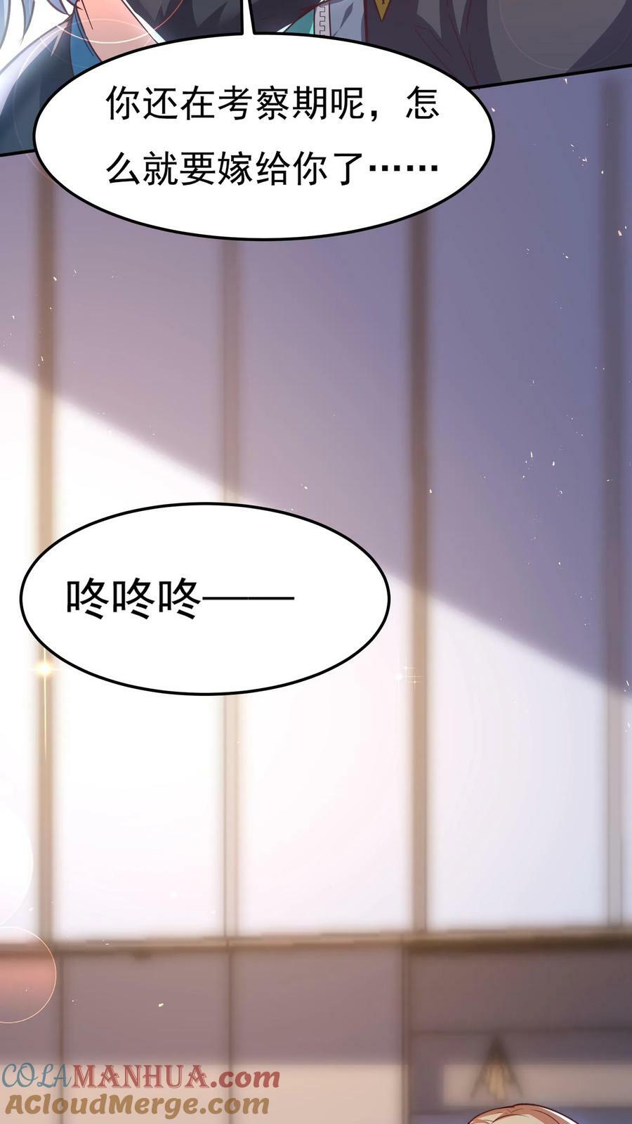 第153话 蓁蓁来了！39