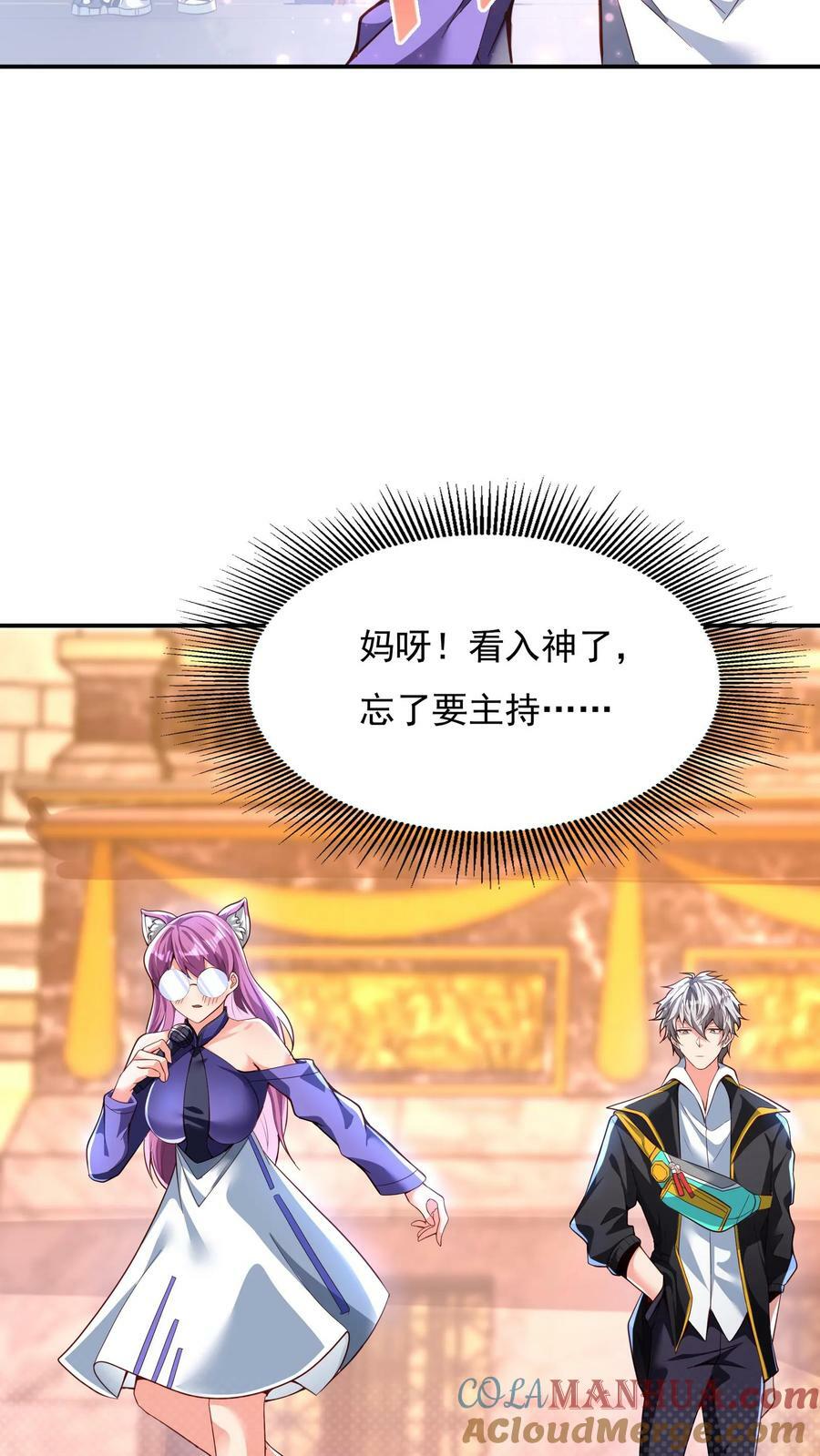 第136话 小浣熊VS太极兔14