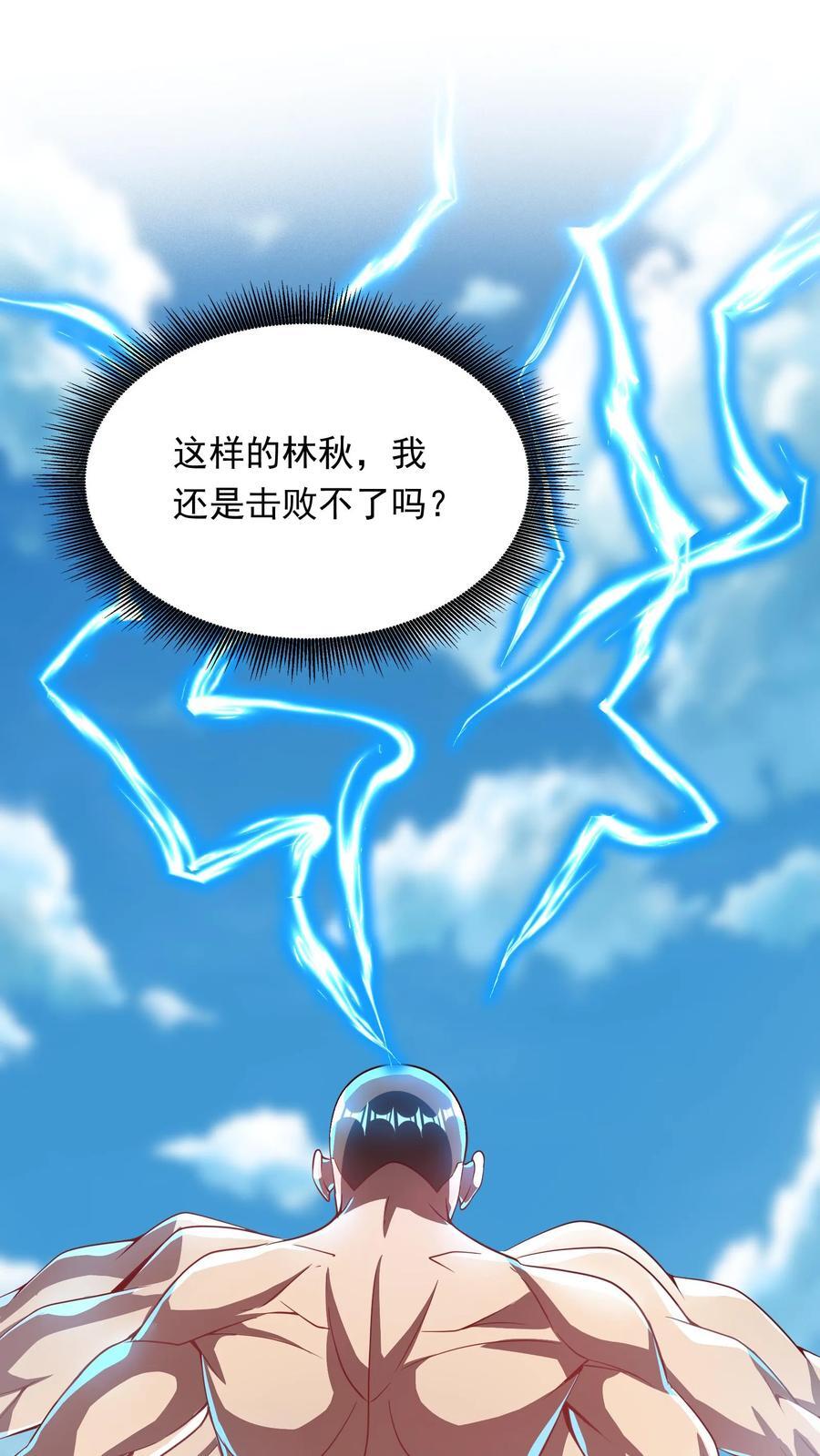 第259话 竟然觊觎我的腰子1
