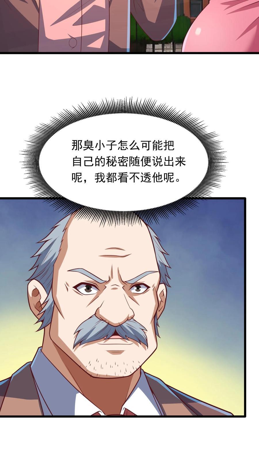 第205话 沈太冲来了。14