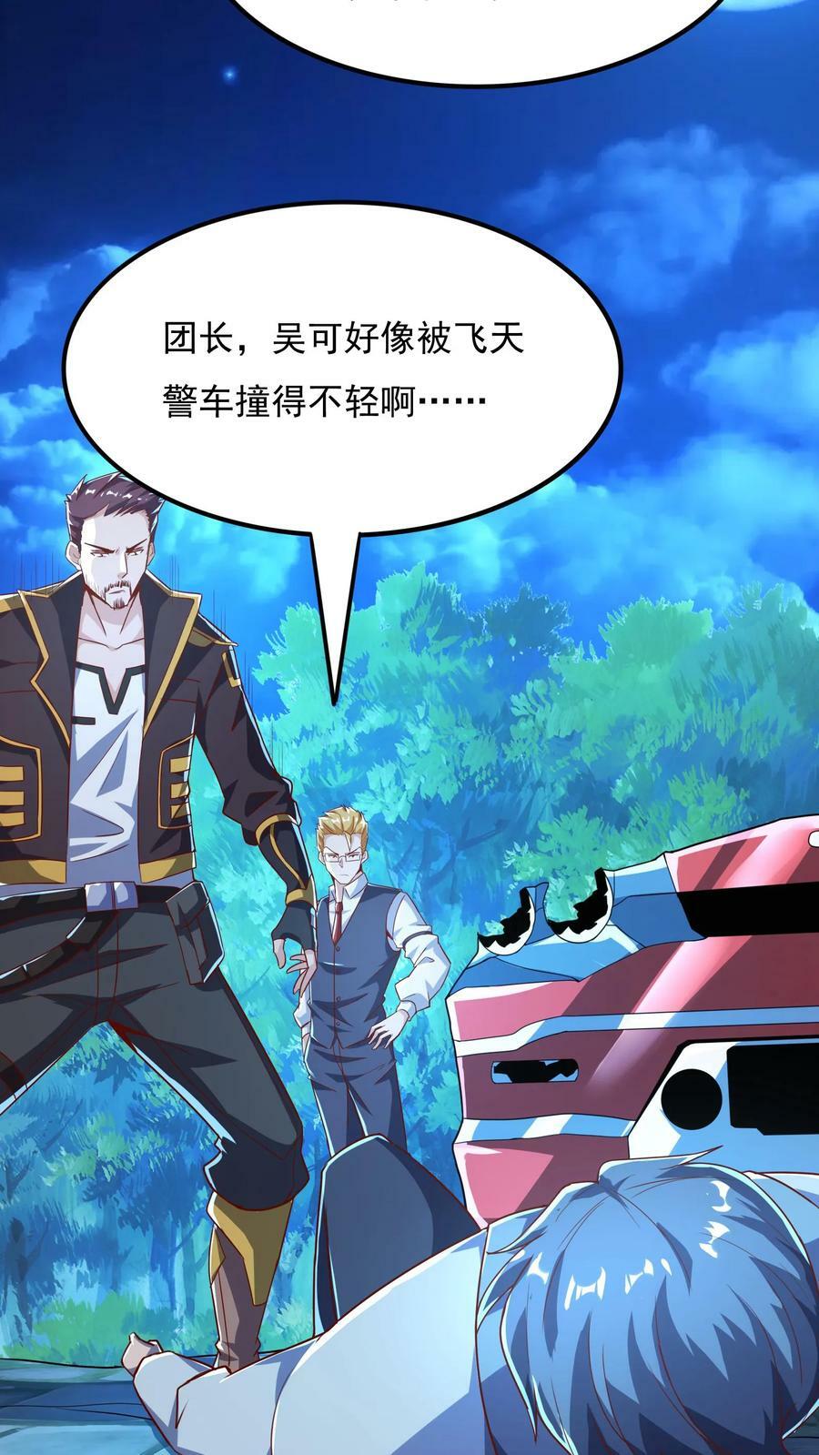 第73话 老子闪亮登场！9