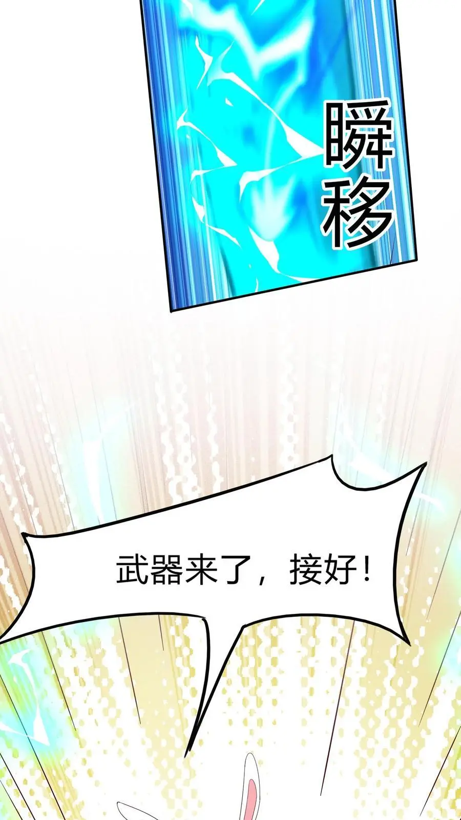第279话 血战不灭魔猴46