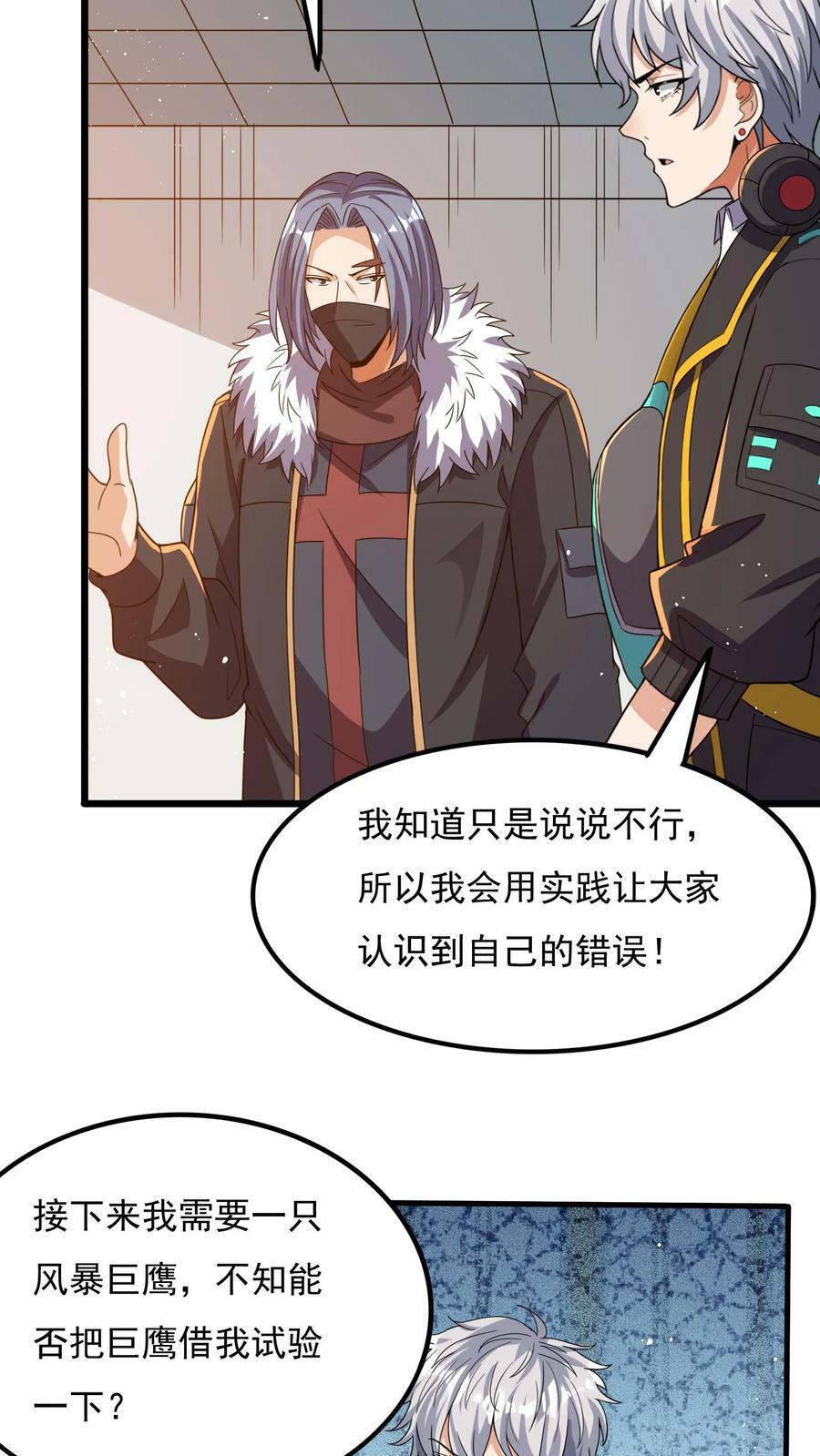第60话 总教官的小可爱。9