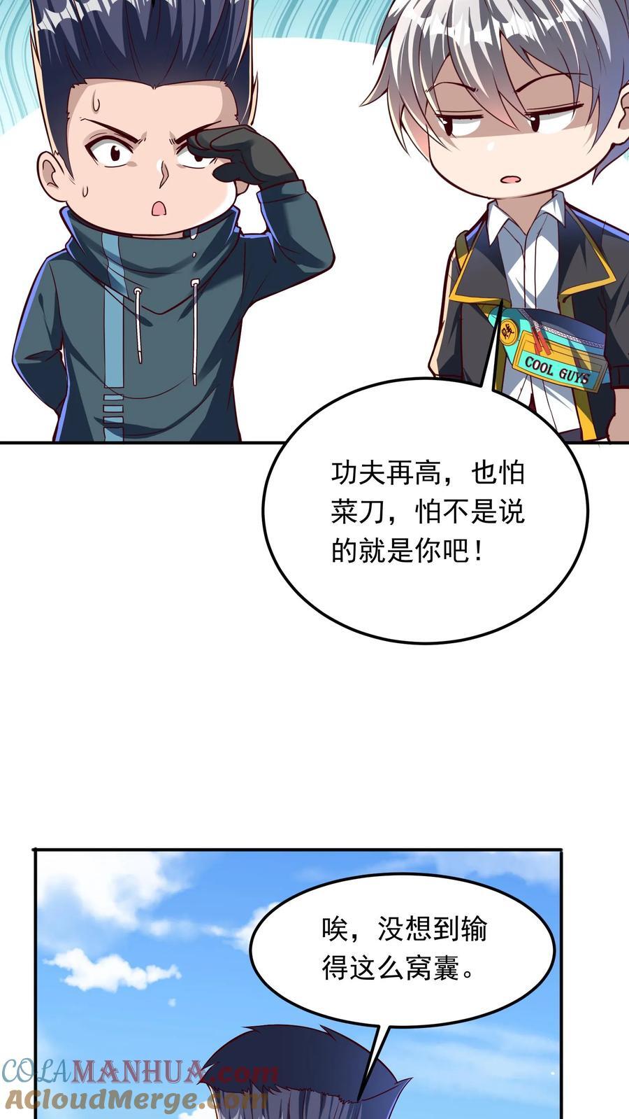 第247话 姜虎认输12