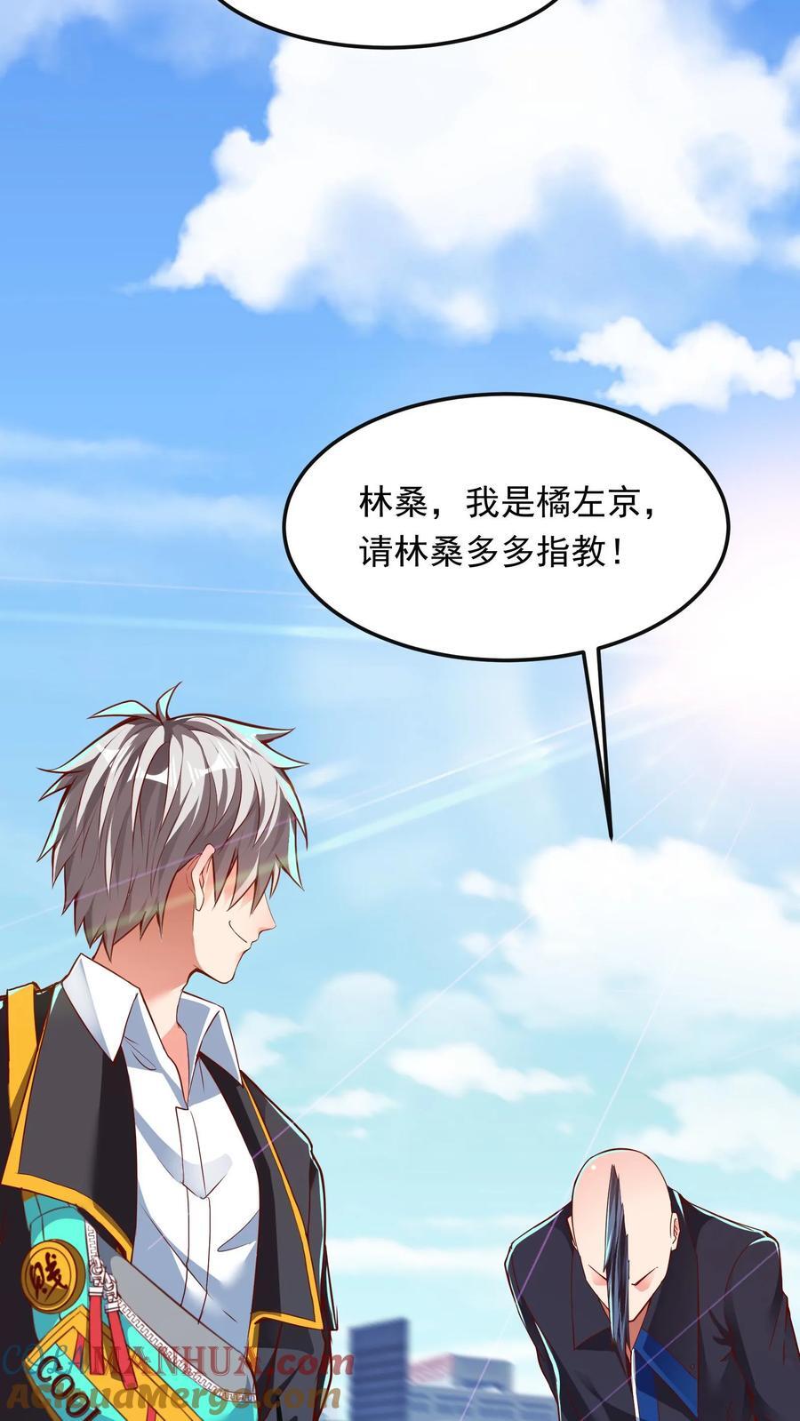 第200话 请收我为徒！6