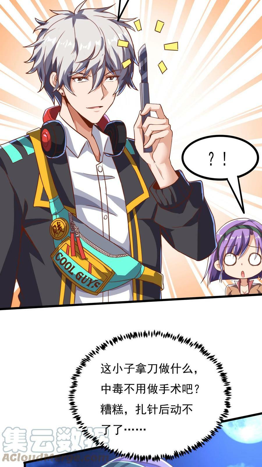 第74话 唔，你要干嘛？！10