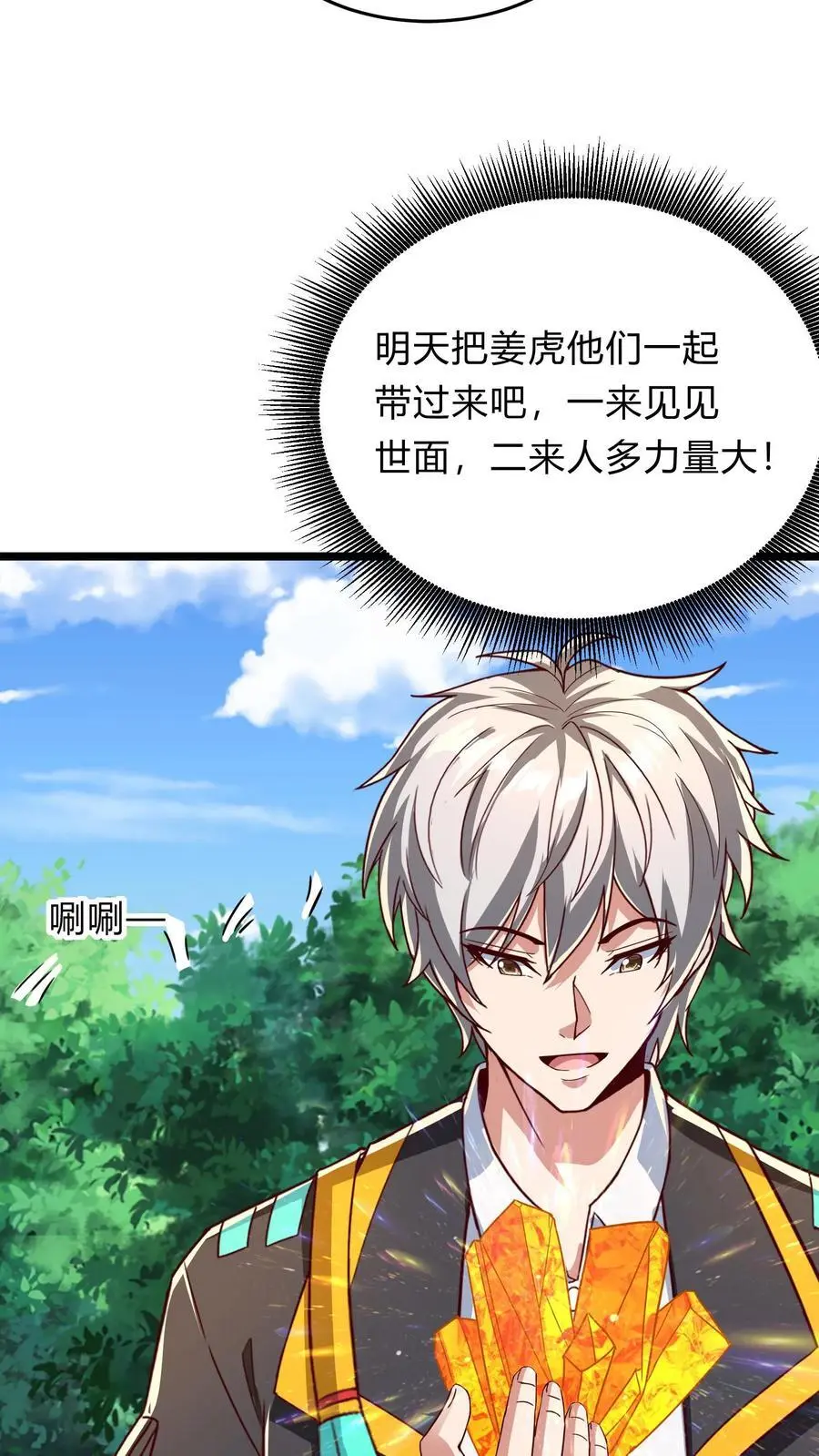 第276话 该死的林秋！25
