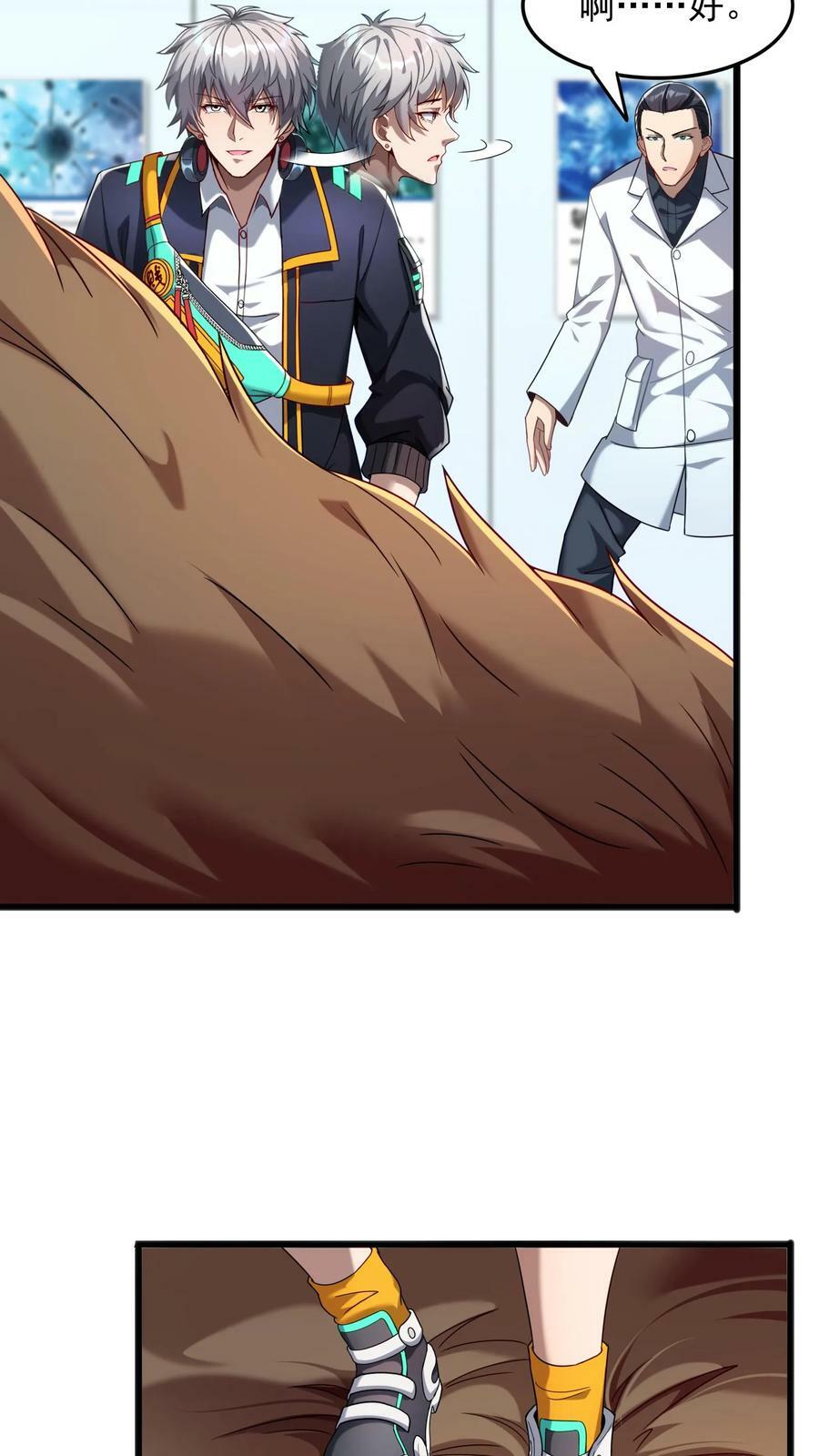 第60话 总教官的小可爱。25