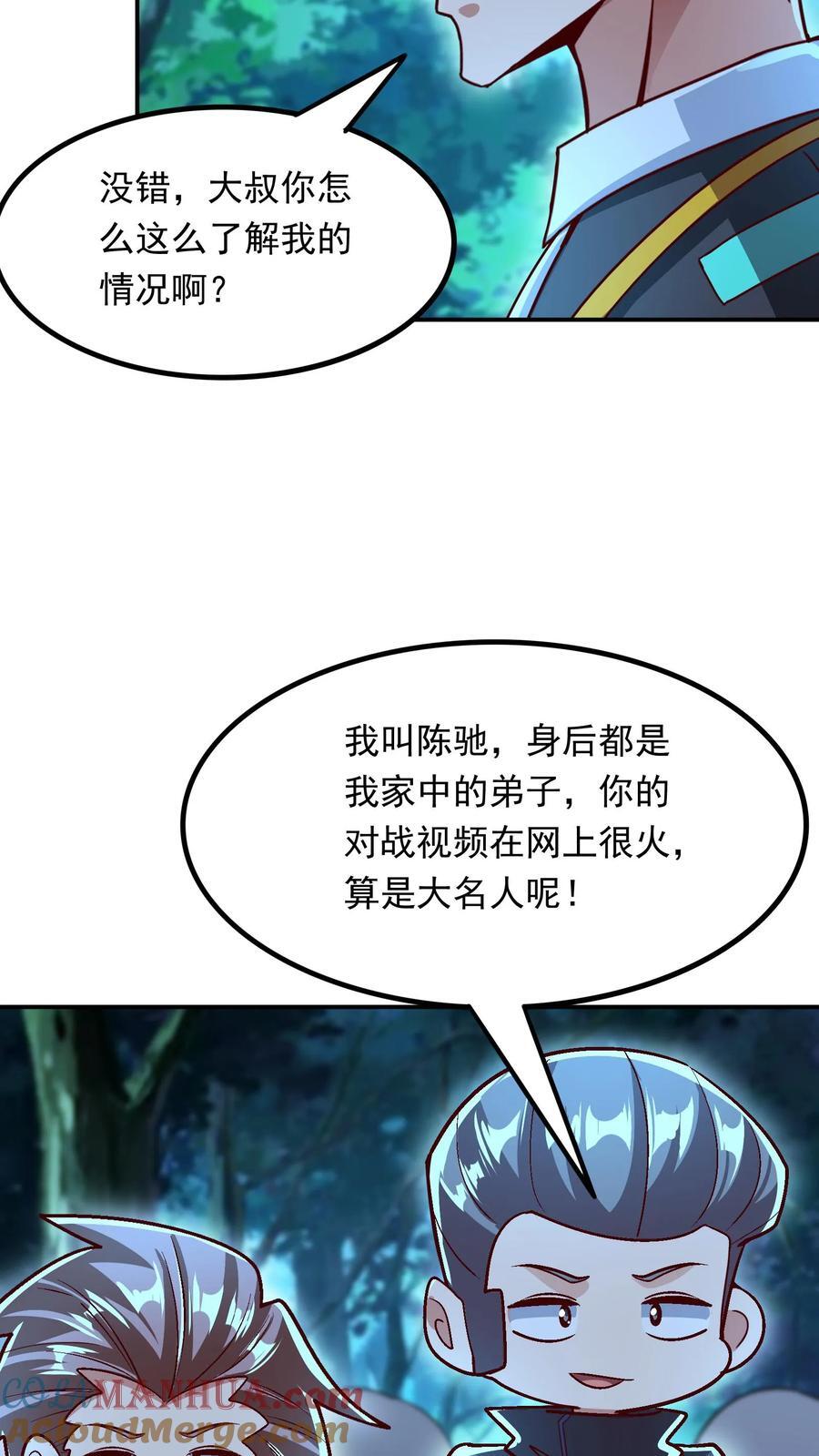 第216话 手心里的信息。24