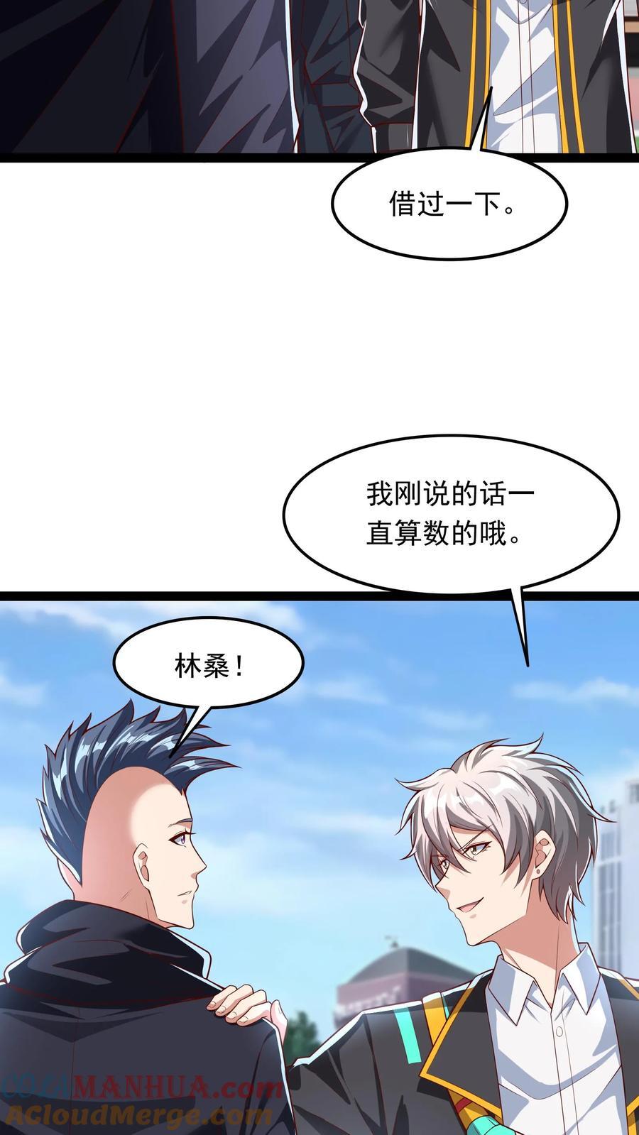 第201话 精神系美人ZOA。2
