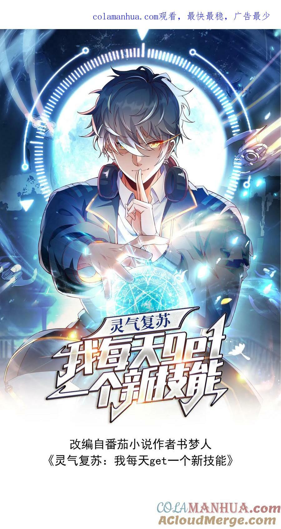 第139话 上帝大宝剑！0