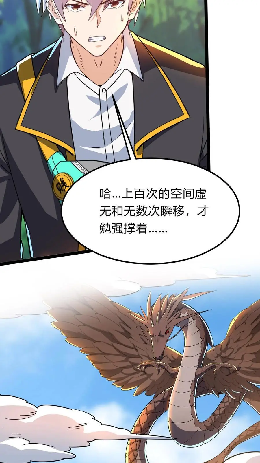 第291话 决战魔龙！49