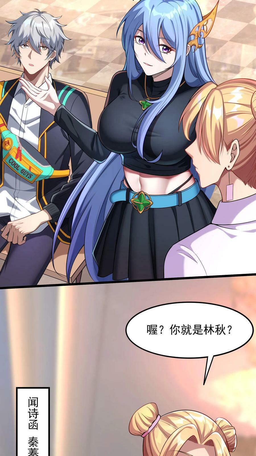 第95话 参见未来丈母娘！15
