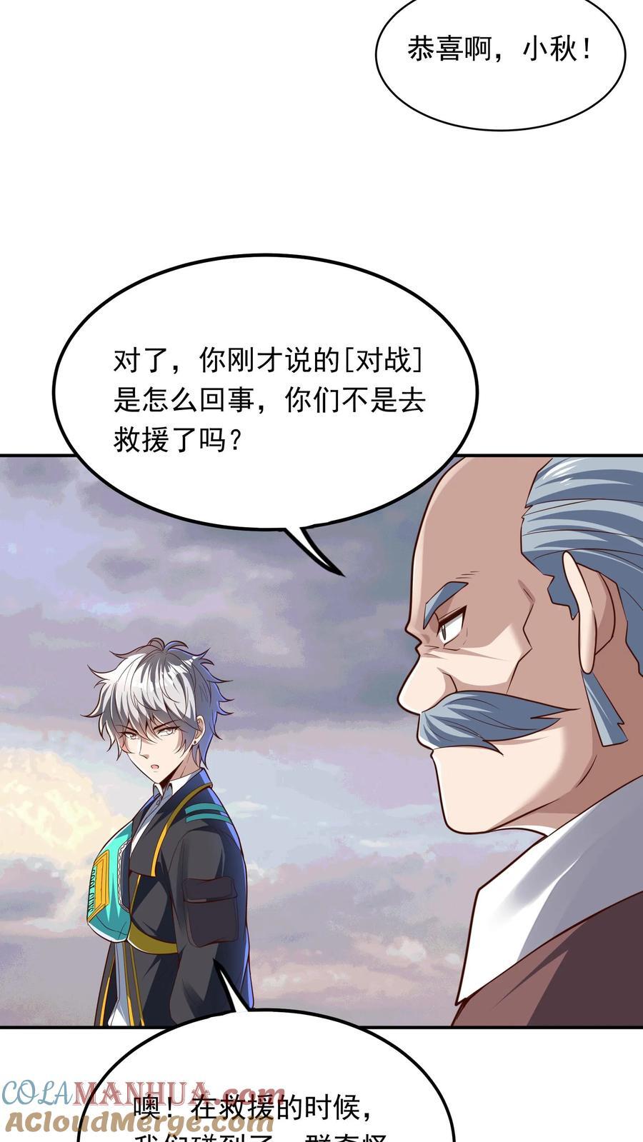 第230话 刚突破的渣渣。22