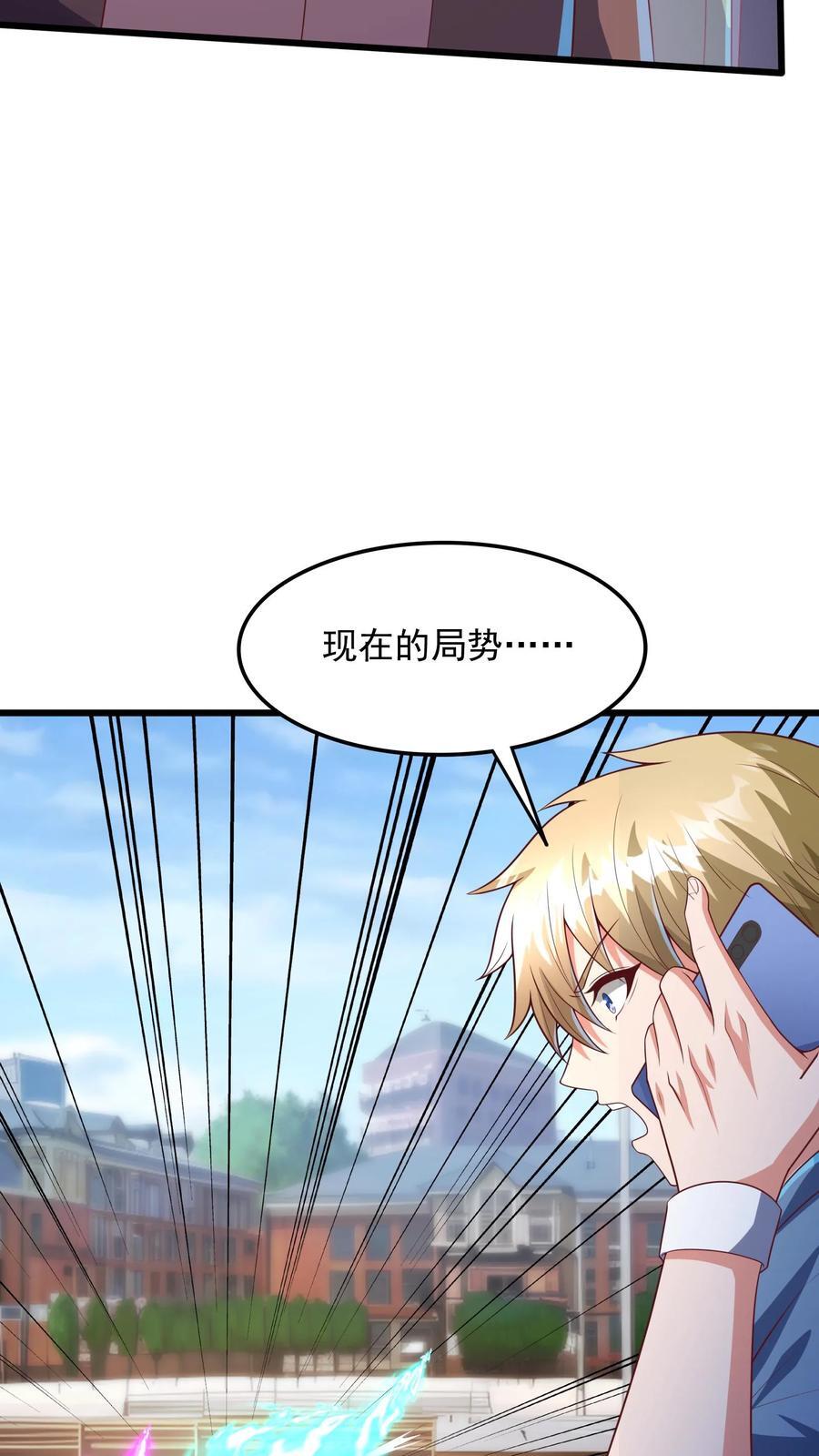 第204话 来给你展示一下真正的功夫。31