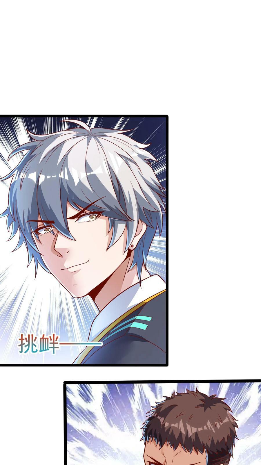 第96话 可以冲！25