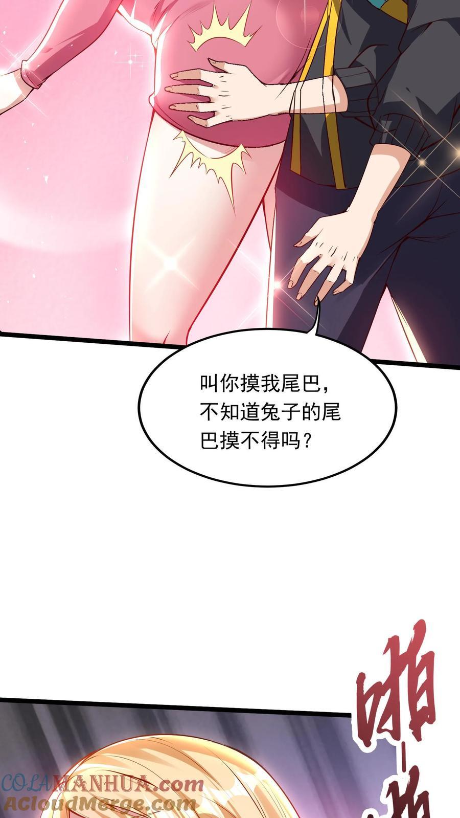 第203话 打屁屁~24